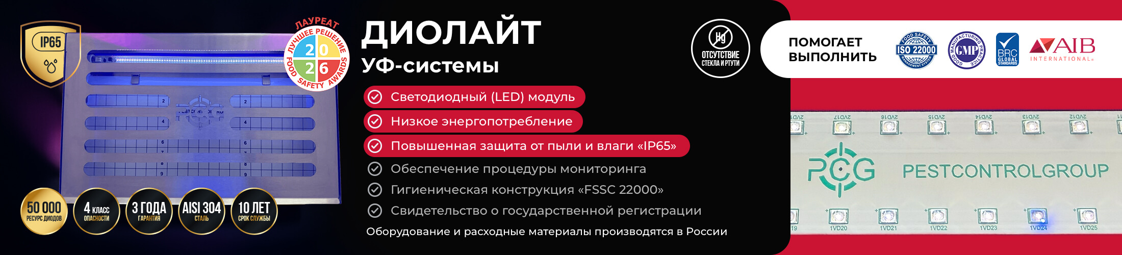 Над контентом "Диолайт Системы"